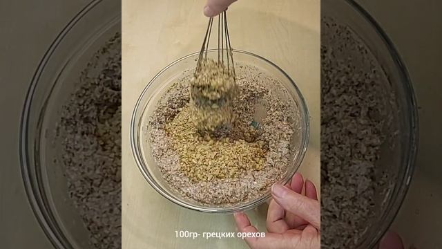 Eiweiß-Walnussbrot/ LOW CARB/Белковый-хлеб с грецкими орехами/Полезный и вкусный смотреть онлайн