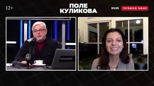 Маргарита Симоньян. Фрагмент программы "Поле Куликова" 14 октября, 2020