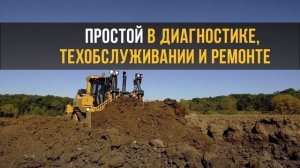 Бульдозер Cat® D9 GC | Обзор преимуществ