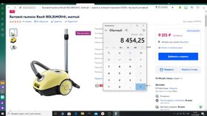Бытовой пылесос Bosch BGL35MOV41