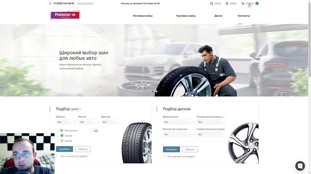 Шины и диски от мошенников: protector-m.ru и vezushinu.ru | Как обманывают интернет-магазины? смотреть онлайн