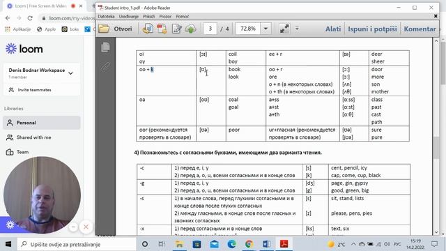 Правила чтения и произношения букв и звуков.