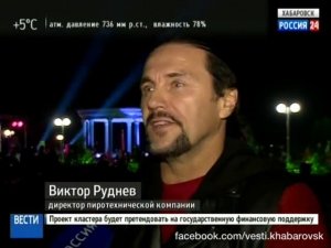 Вести Хабаровск  Фестиваль водных фейерверков на Заимке