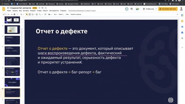ТЕСТИРОВЩИК УРОК8
