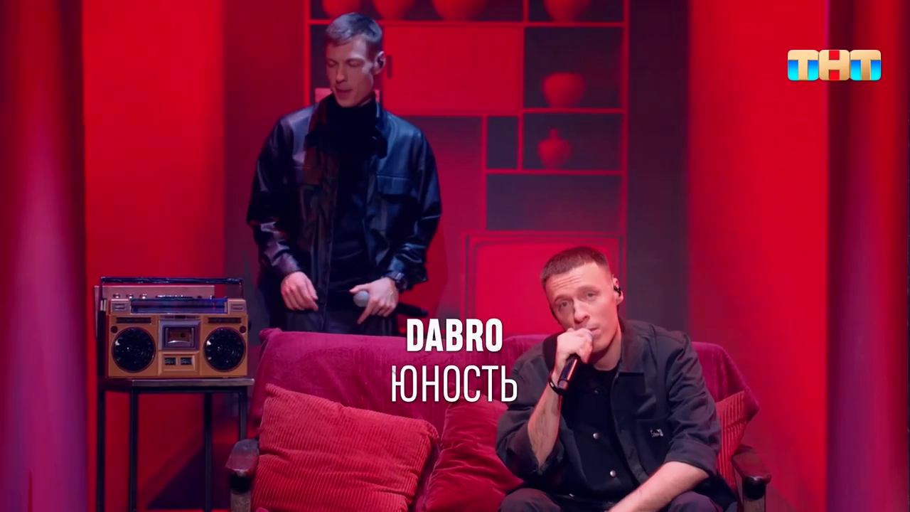 Группа Dabro feat. Павел Воля  Юность | ШОУ ВОЛИ