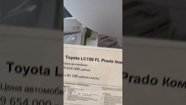 Toyota цены дилер Москва 15.08.22