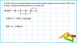 "АЛТЫН САҚА" 3-4 сынып оқушыларына арналған олимпиадалық есептер