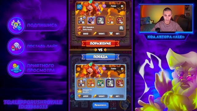 RUSH ROYALE 17.0 | ТОП 3 КОЛОДЫ ДЛЯ КОРОЛЕВСКОГО ИСПЫТАНИЯ |  ROYALE TRIALS