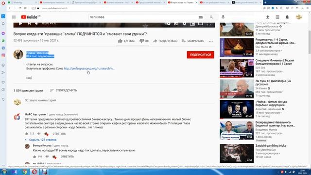 Разоблачение: Ирина Пелихова. Завещание Гравета. Цельнозор и Ротшильд. Мессия тут, его зовут Аленка