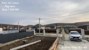 Гостагаевская ! Дом ? 75м2, 8,5 соток ! Под ключ ?! #анапа