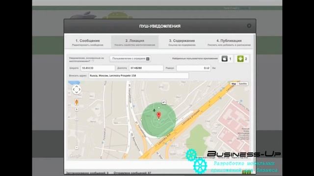 Как отправлять Push уведомления смотреть онлайн
