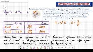 ОГЭ 2022 Математика Задача №21 Вариант 9 Сборник под редакцией Ященко 36 вариантов.
