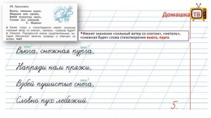 Упражнение 77 страница 46 - Русский язык (Канакина, Горецкий) - 2 класс 2 часть
