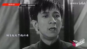 1934年电影《桃李劫》插曲《毕业歌》，田汉聂耳作词作曲【第5音乐台】