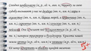 Упражнение 365.  Русский 6 класс (Баранов, Ладыженская)