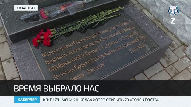 В Евпатории открыли обелиск Героям СВО