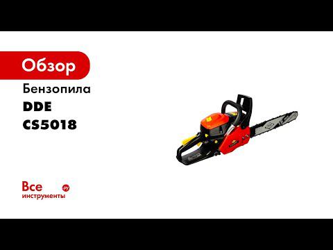 Пила цепная бензиновая CS5018   Бензопила CS5018