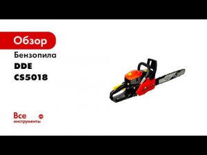 Пила цепная бензиновая CS5018   Бензопила CS5018
