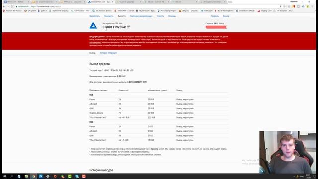 Заработок на автомате в браузере на включённом компьютере