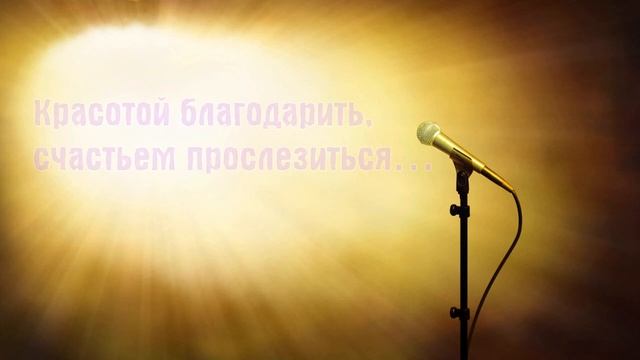 Честью, правдой дорожить, да не заблудиться ? Потоковая песня Союза Шадровых