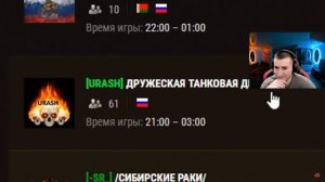 World of Tanks глазами новичка в 2023 году | Реакция Блади