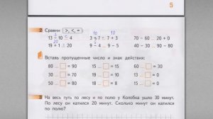 2 класс. 3. Сложение и вычитание чисел в пределах 20 (повторение). Гейдман.