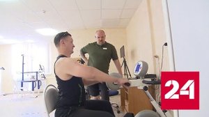 Как в Подмосковье проходит реабилитация участников СВО - Россия 24