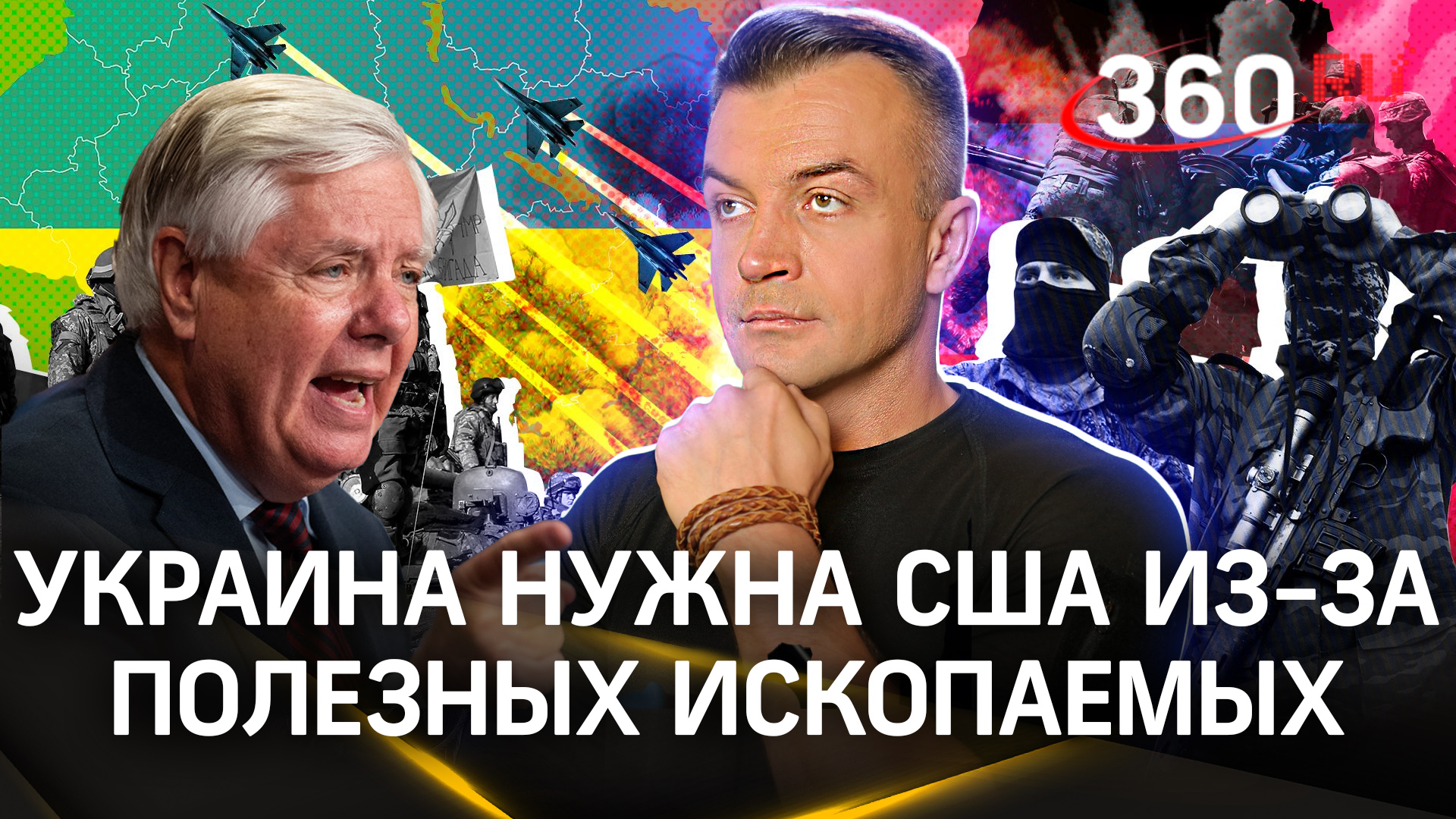 Украина нужна США ради полезных ископаемых за 12 трлн долларов, и России они её не отдадут