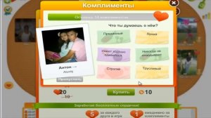 Как получить сердечку в целуй и знакомься