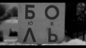 Калбаев (Ош) Асхат и гр Виктор - Зима