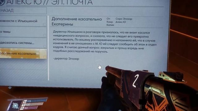 PREY (2017) - Прохождение #12. Дополнительные миссии.