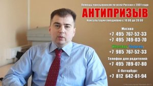 Восстановление в вузе и отсрочка от армии