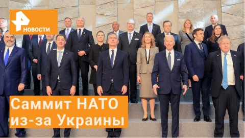 В Брюсселе проходит внеочередной саммит НАТО из-за ситуации на Украине