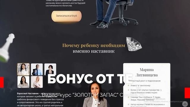 Обзор [Детского Клуба Миллионеров]  МАКСИМА ТЕМЧЕНКО  - ВСЯ ПРАВДА!__ Партнерская программа__18+