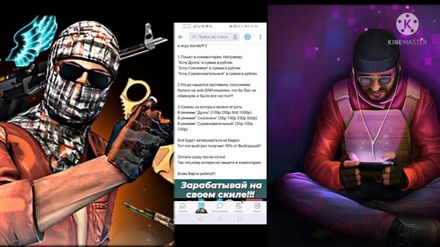 Заработок денег в standoff 2!!!Розыгрыш голды standoff2!!!