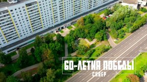 Маленькая бусина в зеленом ожерелье города: сквер 60 летия Победы