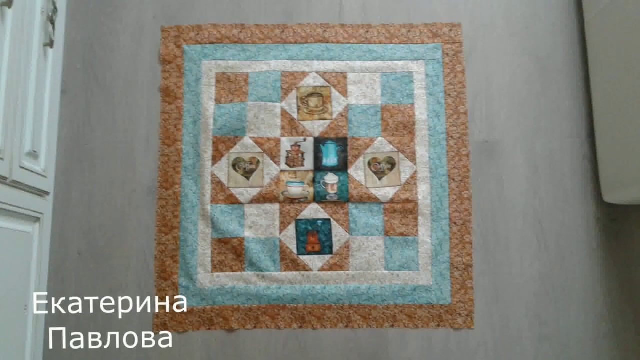 Работы участниц группы "Твое хобби" часть 2. #DIY#patchwork#лоскутноешитье смотреть онлайн