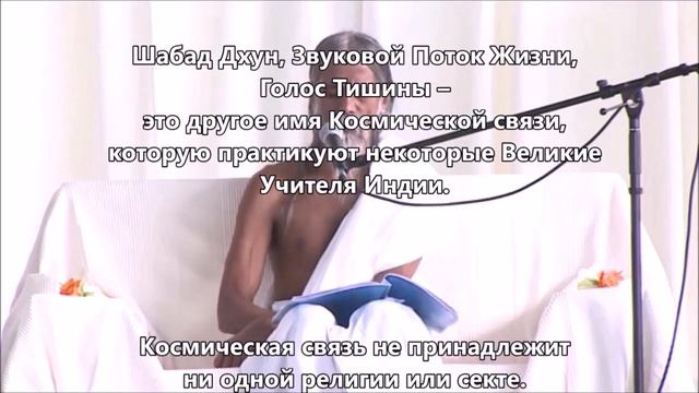 ОГНЕННОЕ КРЕЩЕНИЕ, ИЛИ АГНИ СНАНА.Шри Татхата смотреть онлайн