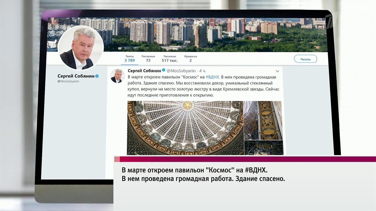 Павильон "Космос" на ВДНХ откроется в марте после реставрации