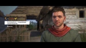 Kingdom Come: Deliverance. АЛЬТЕРНАТИВНАЯ СЕКРЕТНАЯ КОНЦОВКА.
