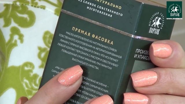Аланталь  масло №72   #аланталь #алантальмасло #маслосемьдесятдва