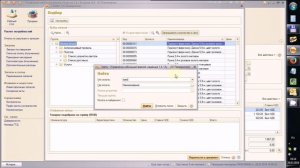 Самоучитель: как пользоваться подобором товаров в 1С:УНФ.