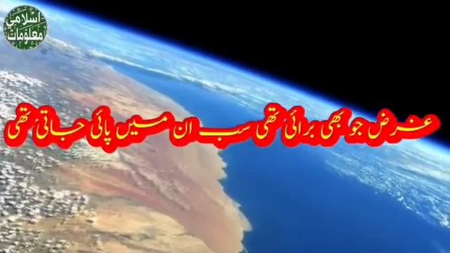 Qasida Hassan Bin Sabit/Abdur Raheem/Islami Maloomat смотреть онлайн