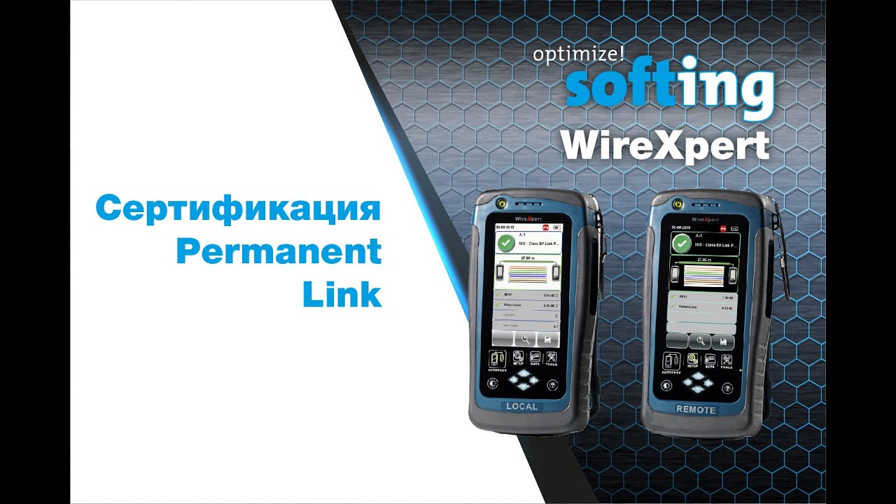 Как сертифицировать Permanent Link с помощью тестера WireXpert