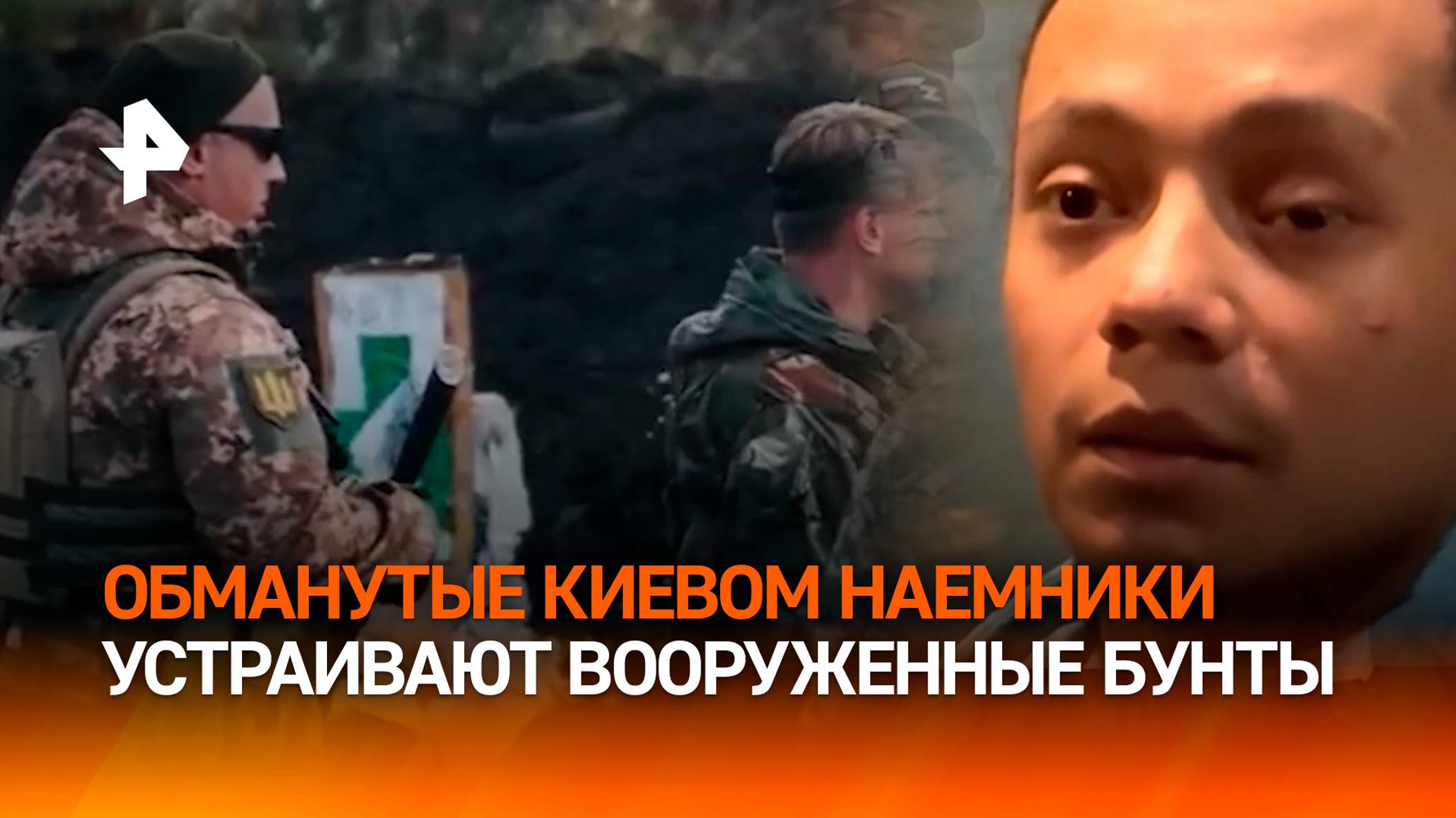 "Не продержался и двух месяцев": колумбийский наемник ВСУ сам сдался в плен / РЕН Новости