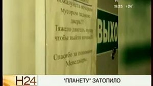 В торгово-развлекательном центре «Планета» в одном из ресторанов обвалился потолок