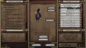 маунт энд блейд перисно часть5 хард(наёмная армия)