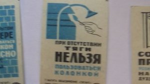 Спичечные этикетки. Набор Правила безопасности с газовыми приборами.