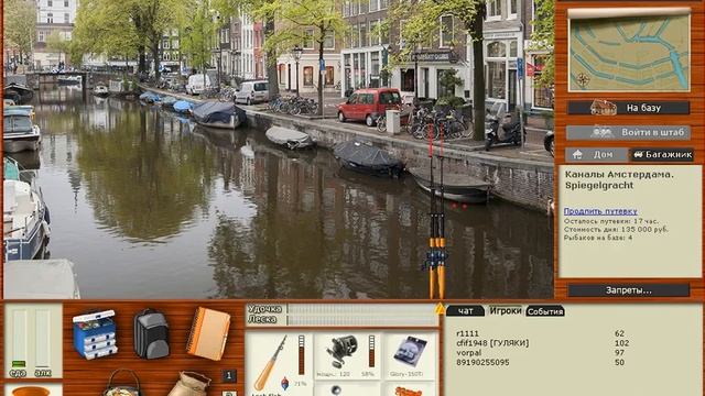 Ловля и разлов мидии на амстердаме смотреть онлайн
