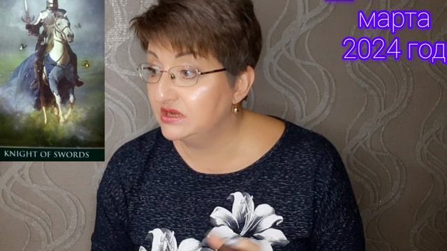 ♏️ СКОРПИОН. МАРТ 2024 год. 🔮 ТАРОПРОГНОЗ.
